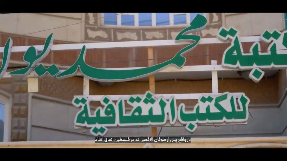 مستند بدرقه تا بهشت 1